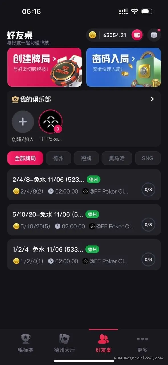 红龙扑克